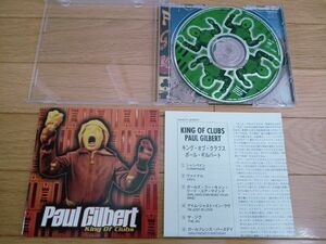 ポール・ギルバート/キング・オブ・クラブス　PAUL GILBERT/King Of Clubs　AMCY-2483