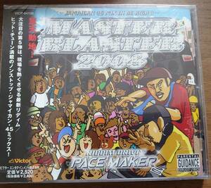  MASTER BLASTER～JAMAICAN 45 MIX IN DE HPACE MAKERIGH 2・PACE MAKER ～MASTER BLASTER 2009　新品未開封