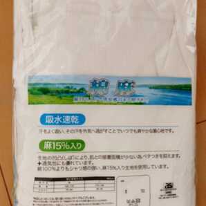 ☆未使用！半ズボン下 Ｍサイズ☆メンズ 紳士 白色 2枚組☆クレープ肌着 インナー肌着☆吸水速乾 ☆送料185円 綿麻の画像4