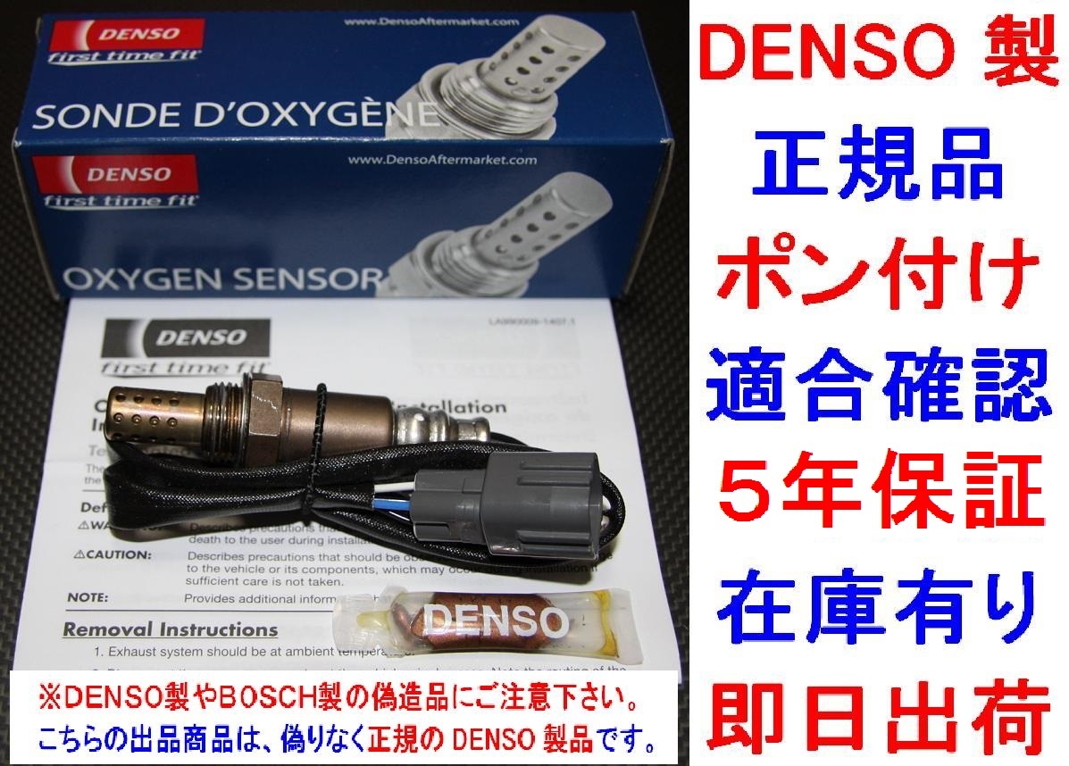 ヤフオク! -gdb o2センサーの中古品・新品・未使用品一覧