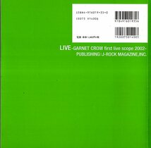 【TOUR BOOK】LIVE-GARNET CROW first live scope 2002-♪中村由利/AZUKI七/岡本仁志/古井弘人♪検索：夢みたあとで/スパイラル/夏の幻_画像2