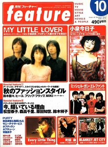 雑誌「月刊フィーチャー/feature」1998年10月号♪MY LITTLE LOVER/小泉今日子/ミッシェル・ガン・エレファント/Every Little Thing/BLANKEY