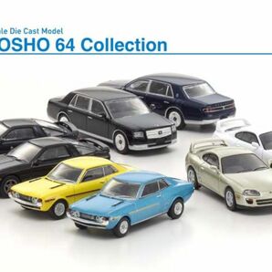 KYOSHO 64 Collection Vol.01 Vol.02 セット TOYOTA トヨタ NISSAN 日産 1/64