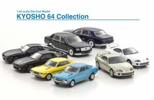 KYOSHO 64 Collection Vol.01 Vol.02 セット TOYOTA トヨタ NISSAN 日産 1/64