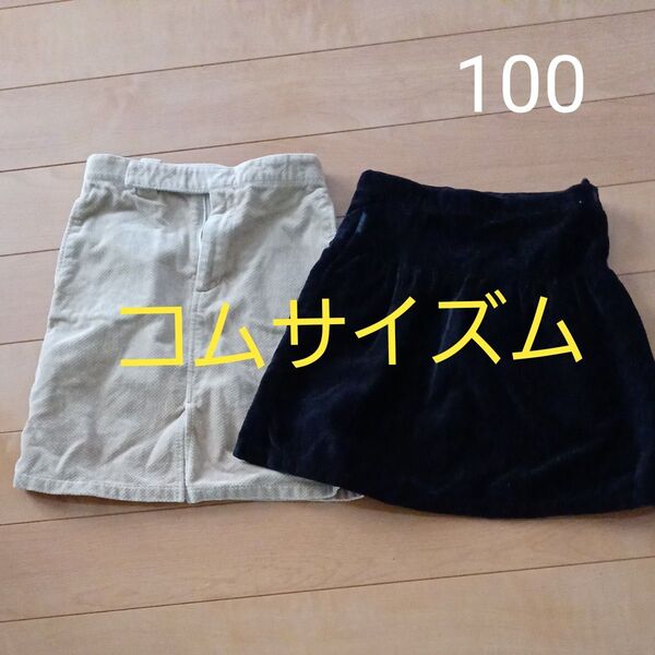 COMME CA ISM スカート 100女の子 2枚セット
