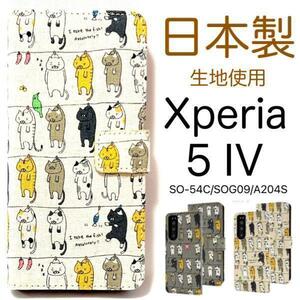 Xperia 5 IV SO-54C docomo /Xperia 5 IV SOG09 au /A204SO Softbank /楽天モバイル ネコ 猫 手帳型ケース