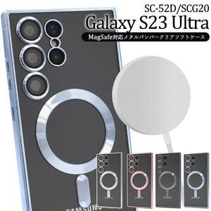 Galaxy S23 Ultra SC-52D/SCG20 ギャラクシー スマホケース ケース 手帳型ケース MagSafe対応ソフトケース