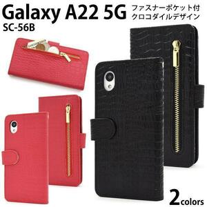 Galaxy A22 5G SC-56B (docomo) クロコデザイン 手帳型ケース ギャラクシー スマホケース SC-56B (docomo)