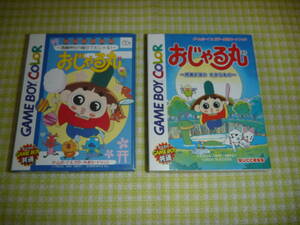 ■即決■ GB おじゃる丸 月夜が池のたからもの ＋ 満願神社の縁日でおじゃる！ 2本セット　レターパック、ゆうパック限定