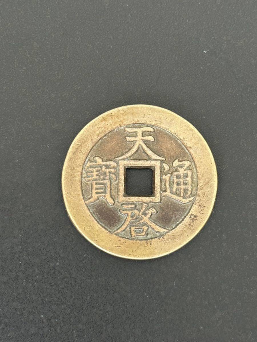 2023年最新】ヤフオク! -中国古銭穴銭の中古品・新品・未使用品一覧