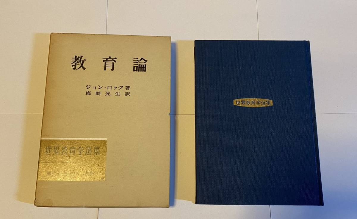 2023年最新】Yahoo!オークション -#教育学(学習、教育)の中古品・新品