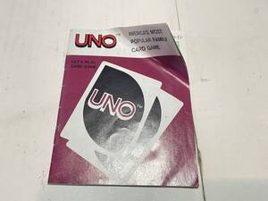 UNO モノポリー カタログ トミー
