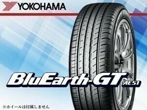 〈22年製〉ヨコハマ BluEarth-GT ブルーアースGT AE51 225/45R17 94W XL □2本送料込み総額 26,200円