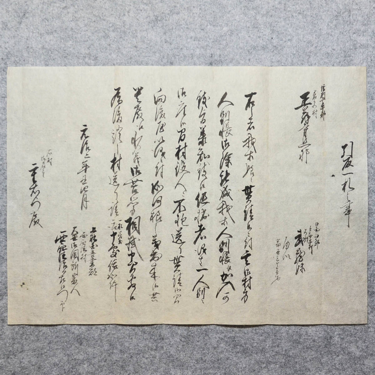 2025年最新】Yahoo!オークション -戸籍 古文書の中古品・新品 2025年最新】Yahoo!オークション -戸籍 古文書の中古品・新品