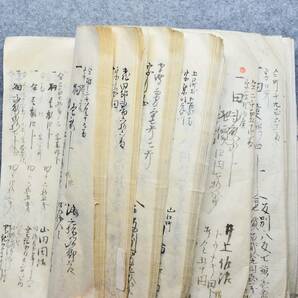 古文書 明治時代 宅地田畑買入台帳 詳細不明 最上郡 山形県 不動産 関係資料の画像7