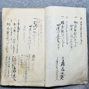 古文書 明治時代 宅地田畑買入台帳 詳細不明 最上郡 山形県 不動産 関係資料の画像5