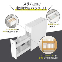 【完成品】おしゃれ トイレラック スリム 太巻きok 隠しキャスター付き トイレットペーパー 最大１２個収納可 ホワイト_画像4