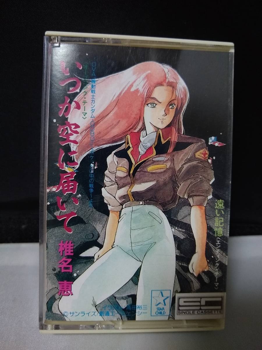 レビュー高評価の商品! 1985年 キングレコード アニメ 機動戦士 Z