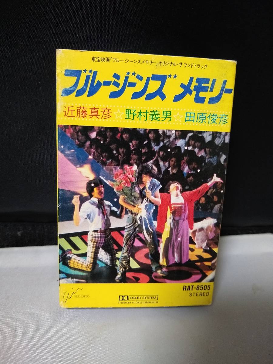 2023年最新】ヤフオク! -ブルージーンズ・メモリーの中古品・新品・未