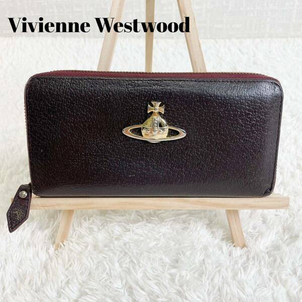 ヴィヴィアンウエストウッド 長財布 ラウンドジップ　レザー オーブ　ブラウン　Vivienne Westwood ラウンドファスナー ウォレットシボ革