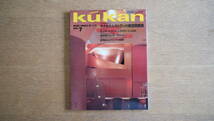 【絶版・希少】雑誌 FP別冊 エフ・ピー 1990年5月号 NO.7 サクセス・レストランの商空間展開 インテリア情報 資料 内装 建築_画像1