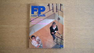 【絶版・希少】雑誌 FP エフ・ピー 89年9月号 NO.26 特別企画［ジョセフ］と［ネクスト］の世界 ［対談］山本耀司 平成のヨージ・ヤマモト