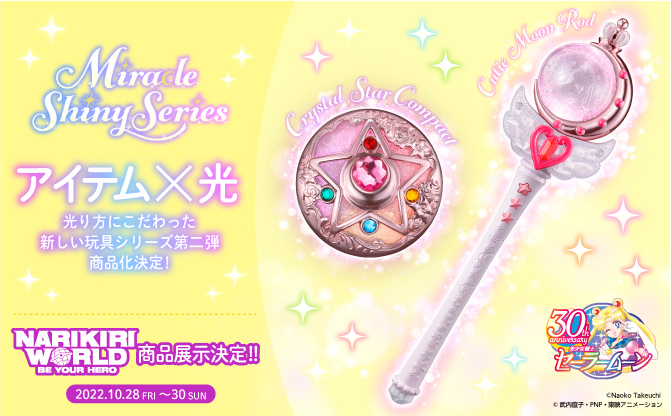 2023年最新】ヤフオク! -セーラームーンクリスタルスターコンパクトの