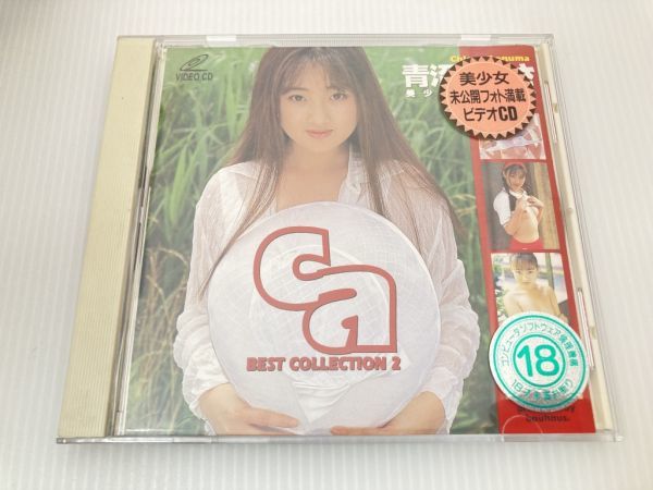 青沼ちあさ ビデオCD best collection 美少女メモリアル - その他