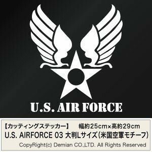 【U.S. AIRFORCE 03 （米国空軍モチーフ） カッティングステッカー 2枚組 大判Lサイズ 幅約25cm×高約29cm】