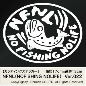 【NFNL（ノーフィッシングノーライフ） Ver.022 カッティングステッカー 2枚組 幅約17cm×高約13cm】NO FISHING NO LIFE