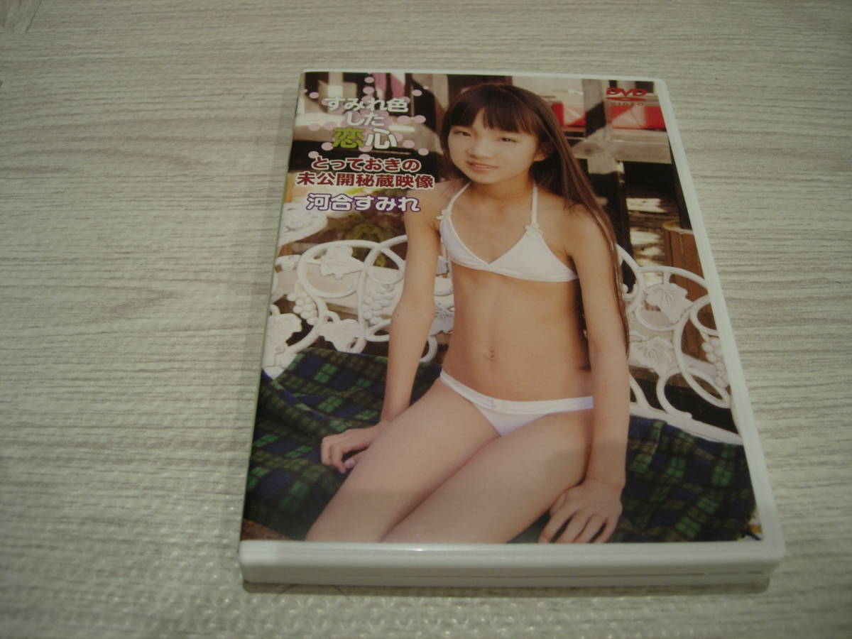 ヤフオク! -「河合すみれ すみれ色した恋心」(アイドル) (DVD)の落札
