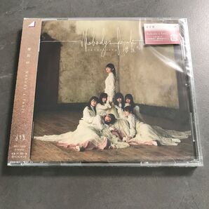 【新品 未開封】 櫻坂46 nobody'sfault 通常盤 検) 上村莉菜 小池美波 小林由依 齋藤冬優花 土生瑞穂 井上梨名