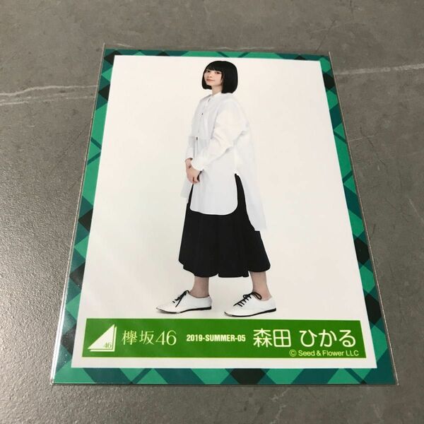 櫻坂46 欅坂46 生写真 森田ひかる 大阪 アニラ 衣装 ヒキ