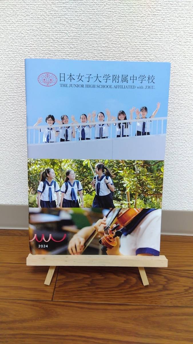 ヤフオク! -「日本女子大」の落札相場・落札価格