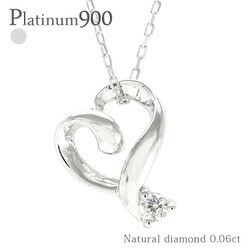 pt900 オープンハート 一粒 ネックレス ダイヤモンド 0.06ct プラチナ900 ペンダント レディース ジュエリー アクセサリー