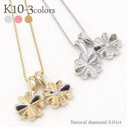 k10 ダイヤモンドクローバーネックレス 0.01ct 10金ゴールド ペンダント 四葉のクローバー レディース アクセサリー