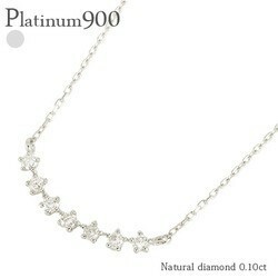 ラインネックレス ダイヤモンド 0.1ct プラチナ900 pt900 ペンダント レディース ジュエリー アクセサリー