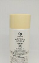 2本セット　♪ ソワーニュ　ローション　M　モイスチャー　100ml　ハーフサイズ　CPコスメ ティクス SV-797　新品未開封　化粧水_画像2