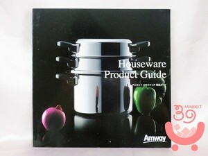 アムウェイ ハウスウェア 製品ガイド ♪ amway レシピ連載有【ポスト投函便対応・送料安】　