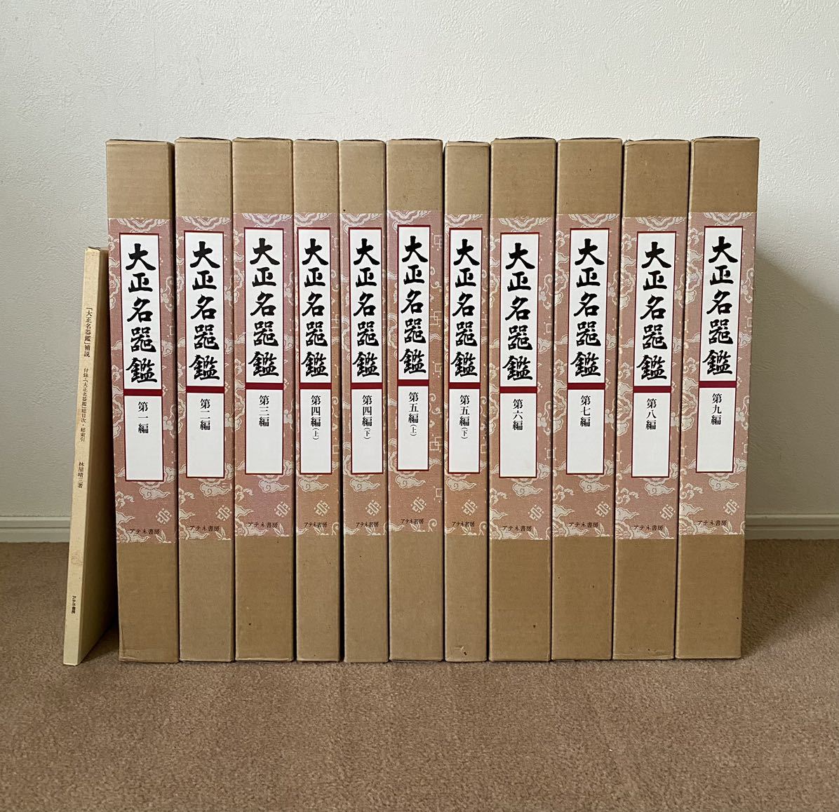 ヤフオク! -「大正名器鑑」の落札相場・落札価格