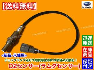 保証【送料無料】新品 O2センサー 1本【プレオ RA1 RA2 RV1 RV2】22690KA331 22690KA330 22690KA212 NA スーパーチャージャー カスタム