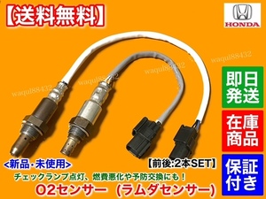 在庫/保証【送料無料】バモス ホビオ HM3 HM4 HJ1 HJ2【新品 O2センサー 前後 2本】フロント リア 36531-RV4-003 36532-RV4-004 触媒 上下