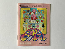 ゲームボーイ カービィのピンボール 箱説あり　Gameboy GB Kirby's Pinball_画像9