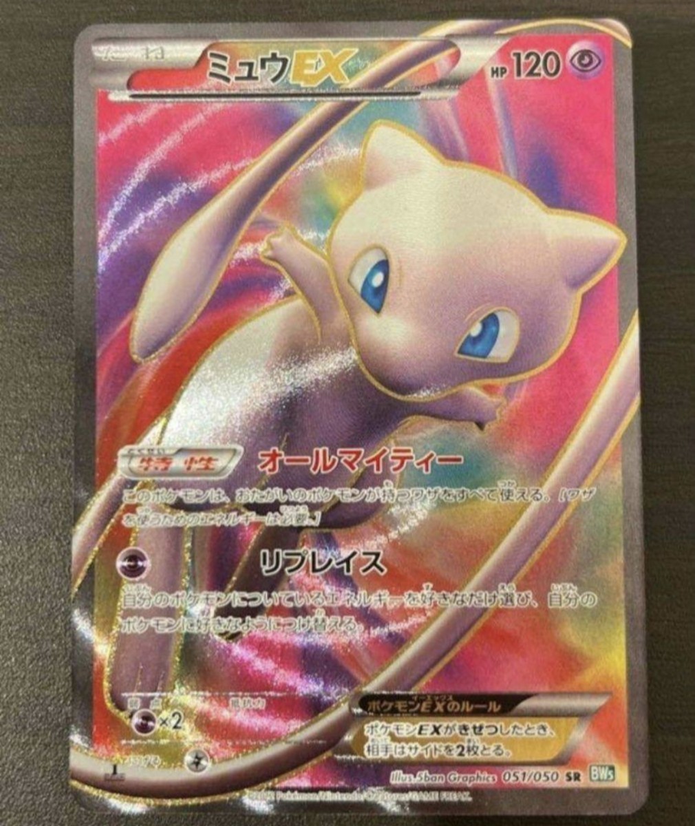 安く売り切れ - MミュウツーEX2枚ミュウツーEX2枚ミュウEX - 安い 買う
