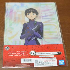 碇シンジ A4 クリアファイル&ステッカー1枚セット 「一番くじ エヴァンゲリオン～初号機、暴走!～」G賞 アニメグッズ