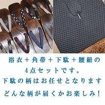 新品★メンズ 仕立上り 男物浴衣４点セット 下駄 角帯 腰紐 Ｌサイズ 75622_画像4