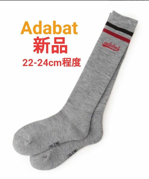 ☆新品★Adabat アダバット レディースソックス ニーハイソックス 22-24cm程度