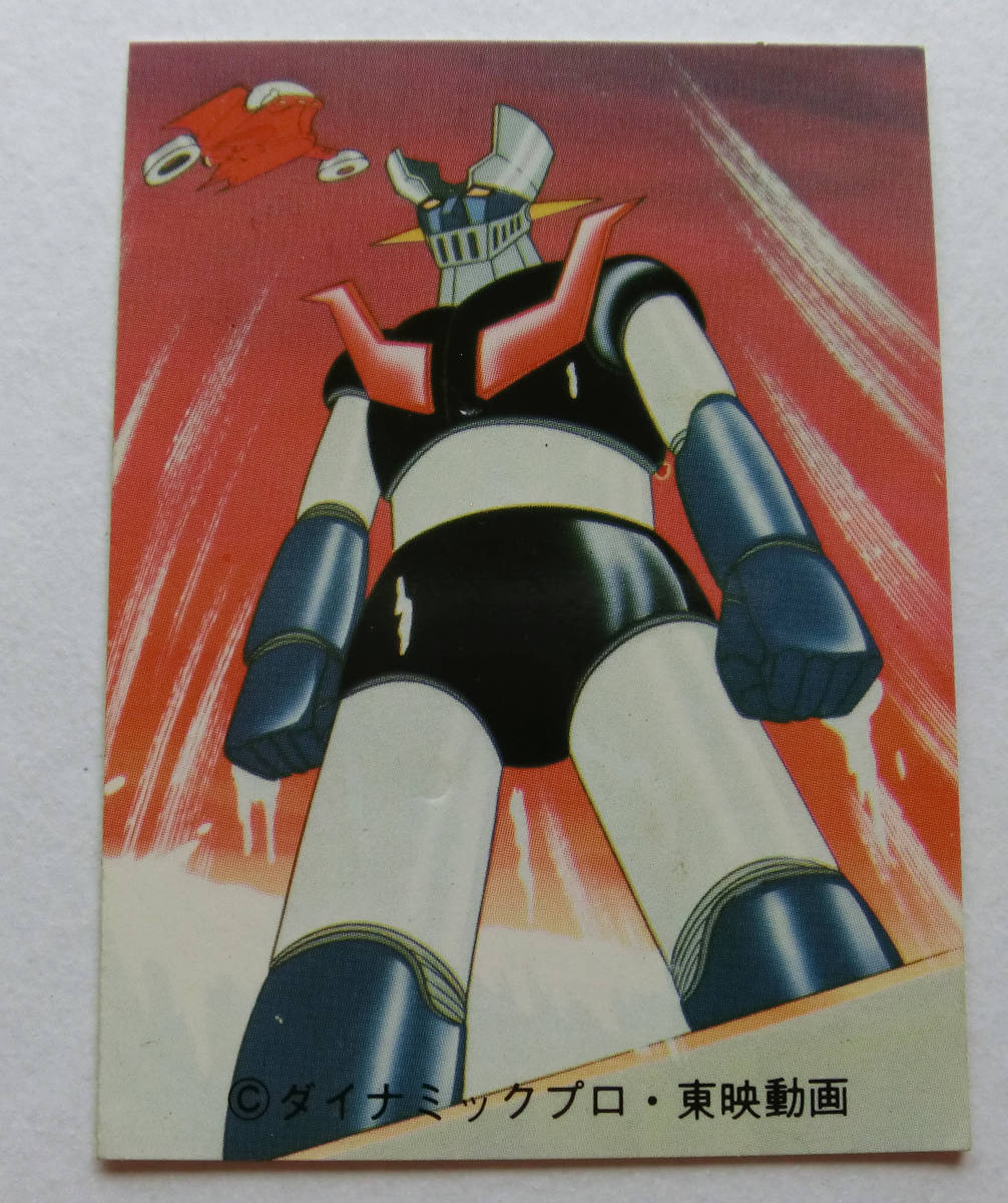 ヤフオク! -「カルビー マジンガー」の落札相場・落札価格