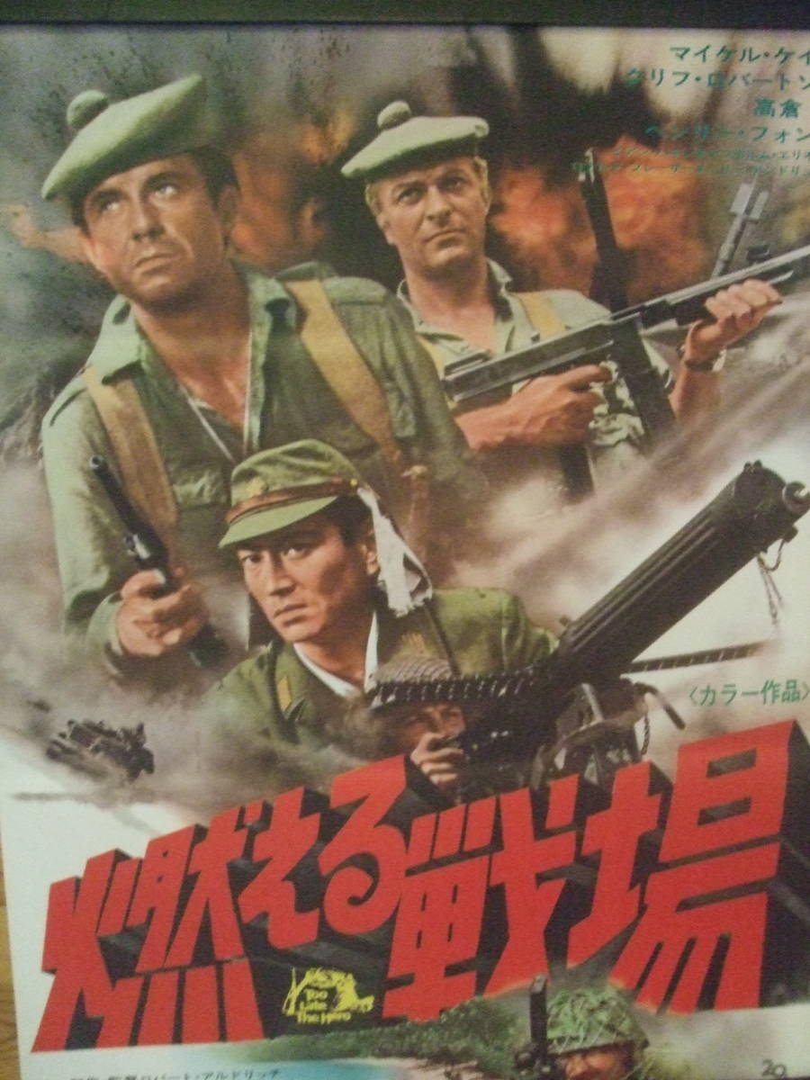 2023年最新】Yahoo!オークション -燃える戦場の中古品・新品・未使用品一覧