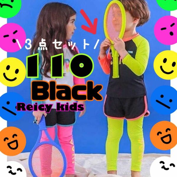 新品 ラッシュガード 水着 3点セット ブラック 110 長袖 スパッツ 短パン こども 子ども 子供 男の子 女の子